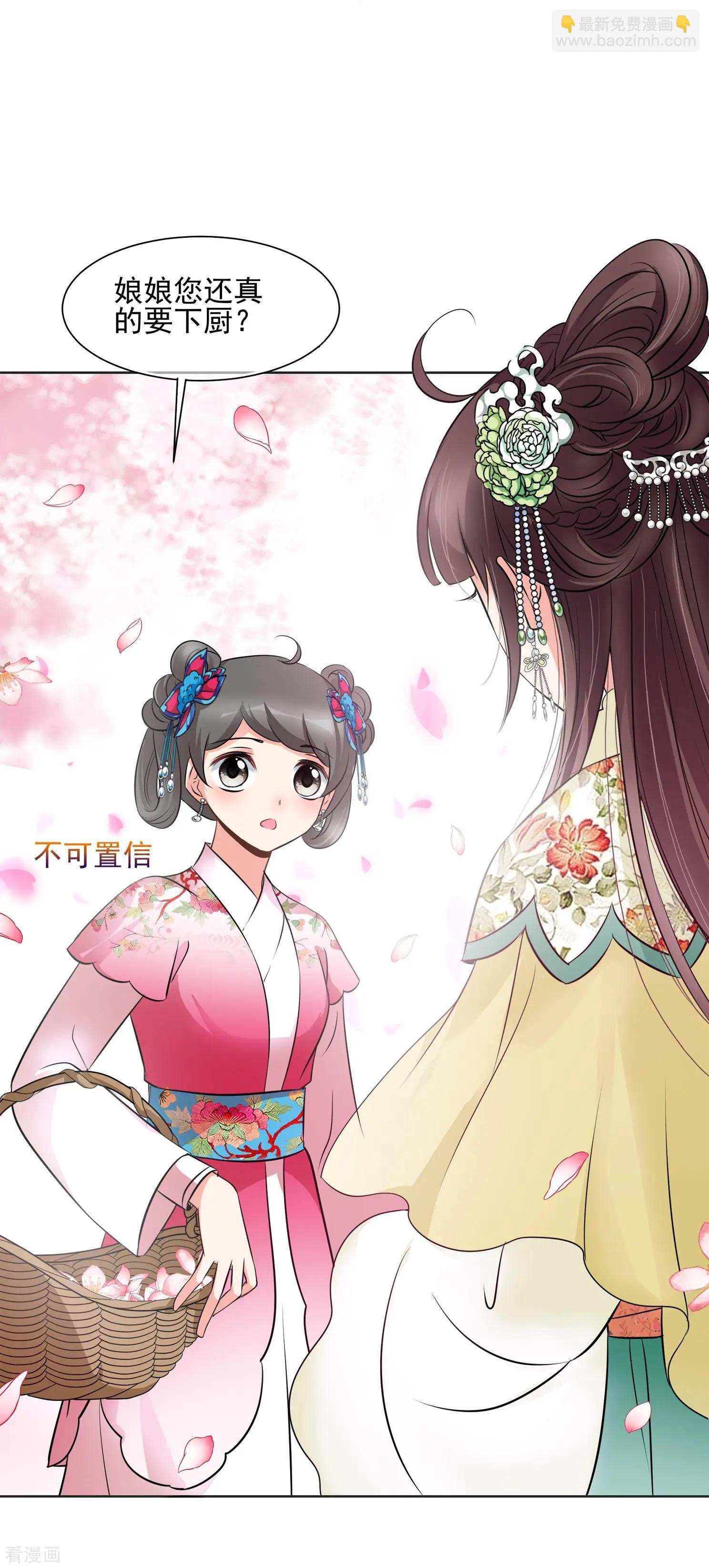 妃·夕妍雪 - 第2季第14話 香灰4 - 2