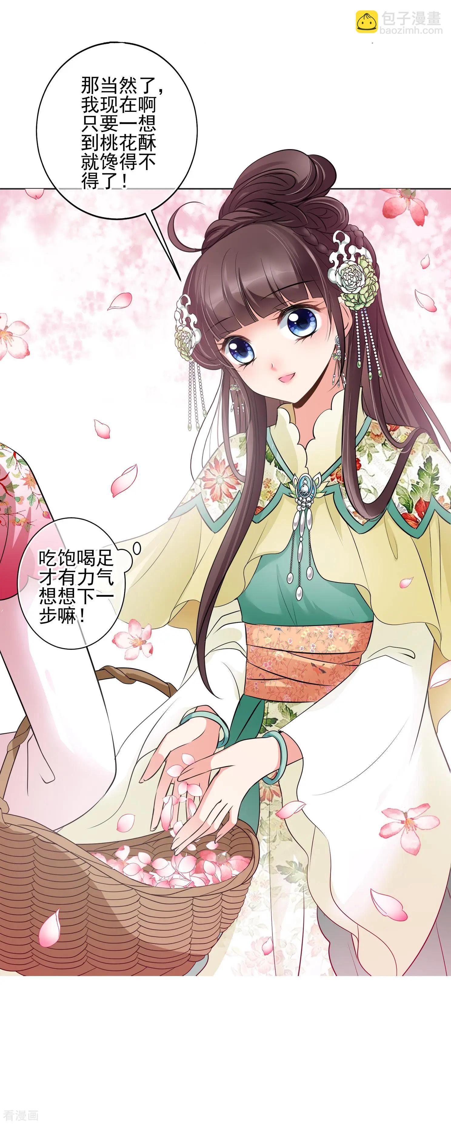 妃·夕妍雪 - 第2季第14話 香灰4 - 3