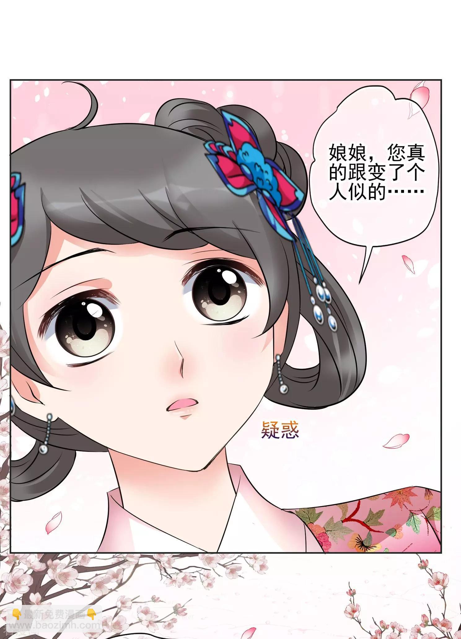 妃·夕妍雪 - 第2季第14話 香灰4 - 4
