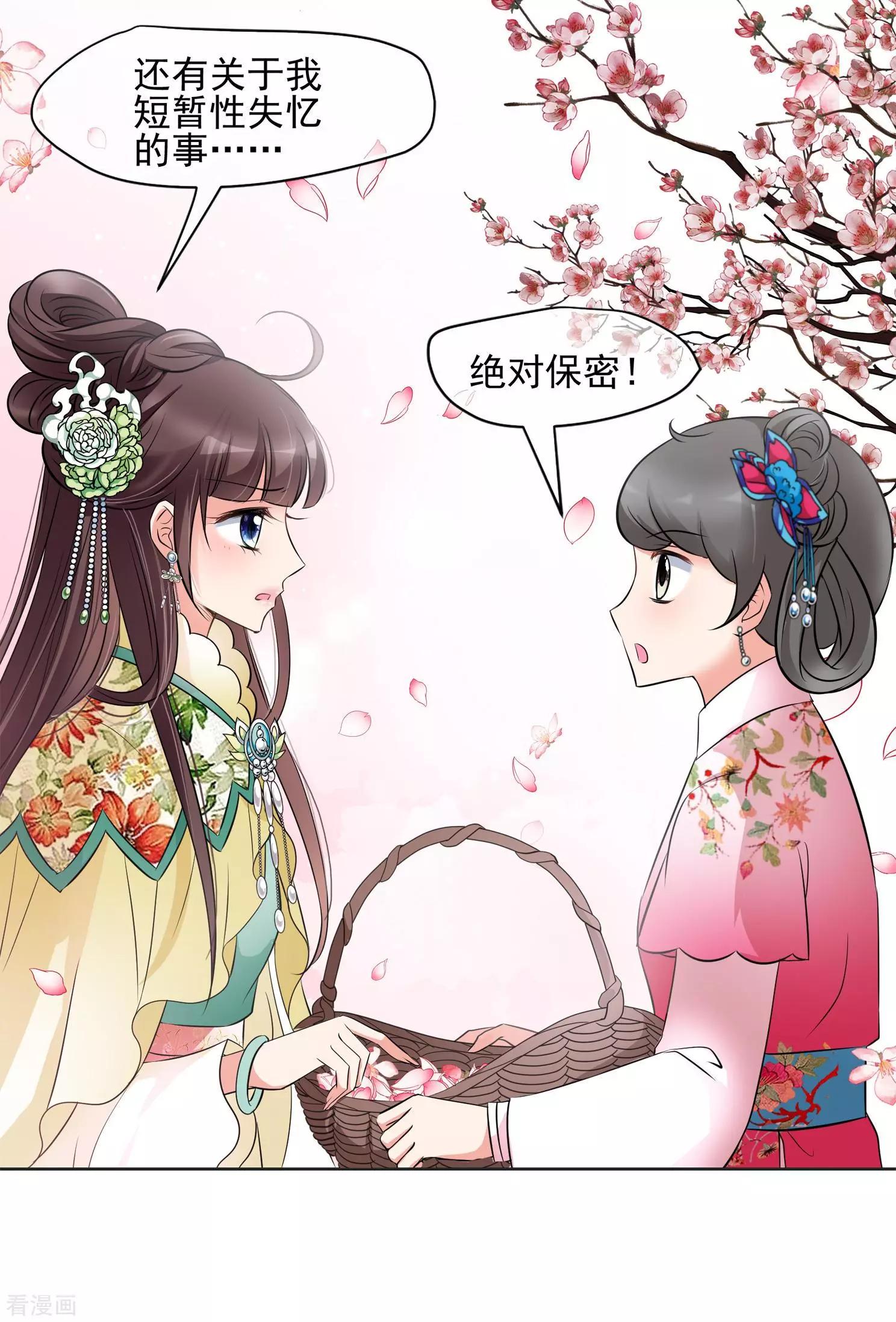 妃·夕妍雪 - 第2季第14話 香灰4 - 6