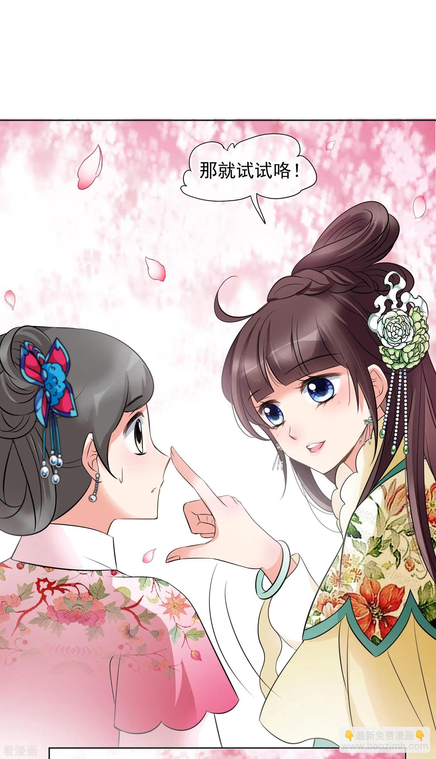 妃·夕妍雪 - 第2季第14話 香灰4 - 1
