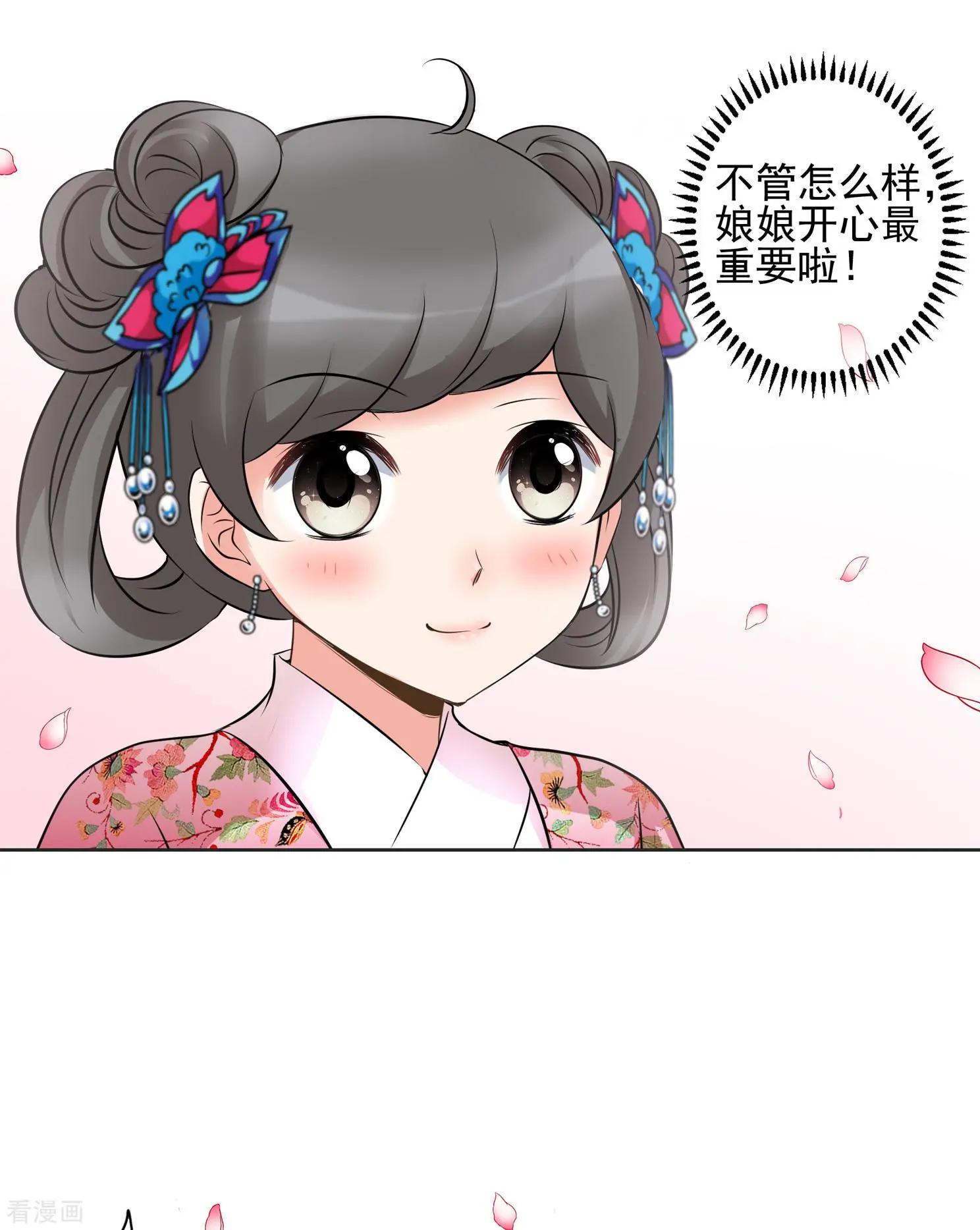 妃·夕妍雪 - 第2季第14話 香灰4 - 4