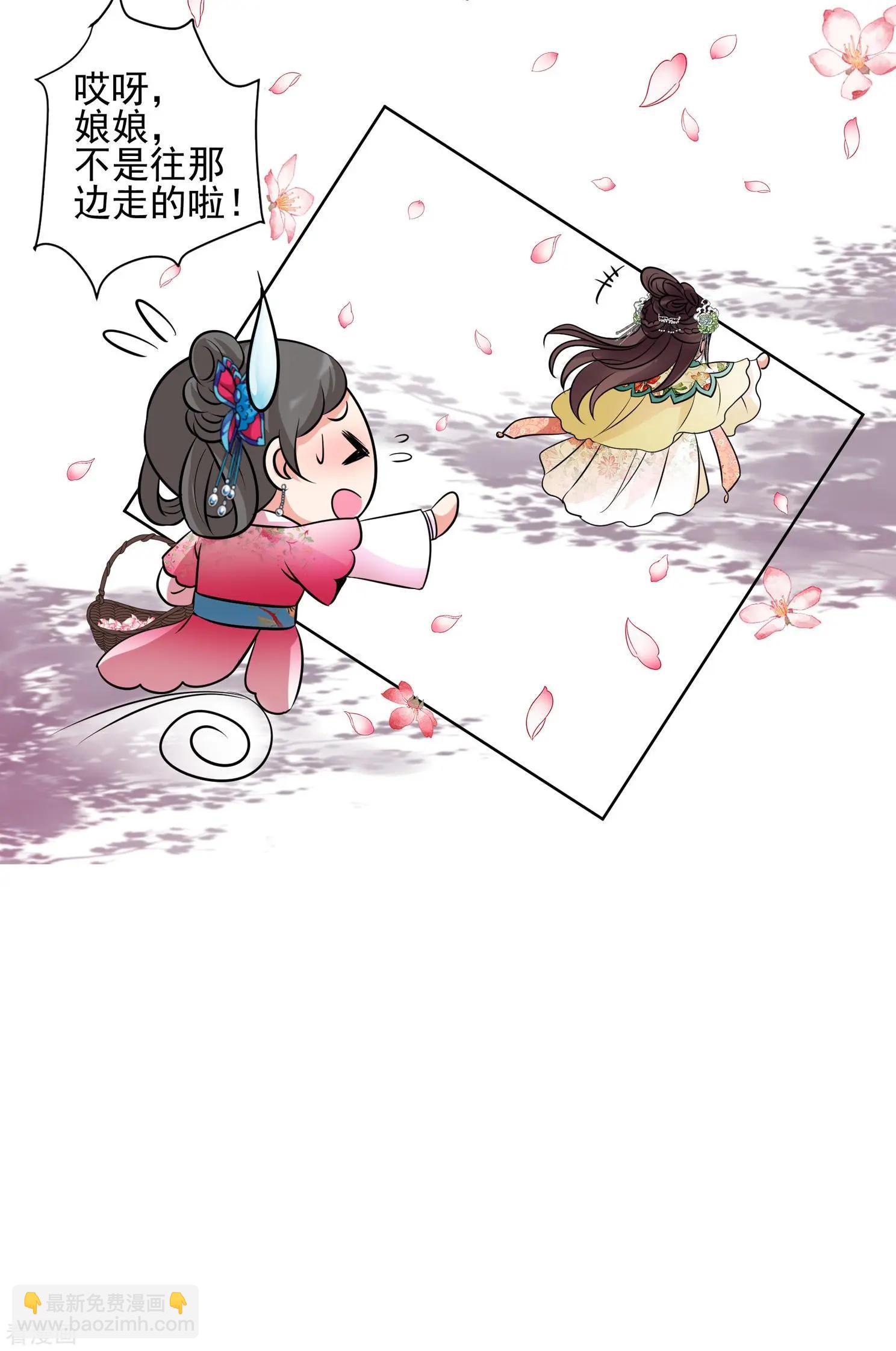 妃·夕妍雪 - 第2季第14話 香灰4 - 5