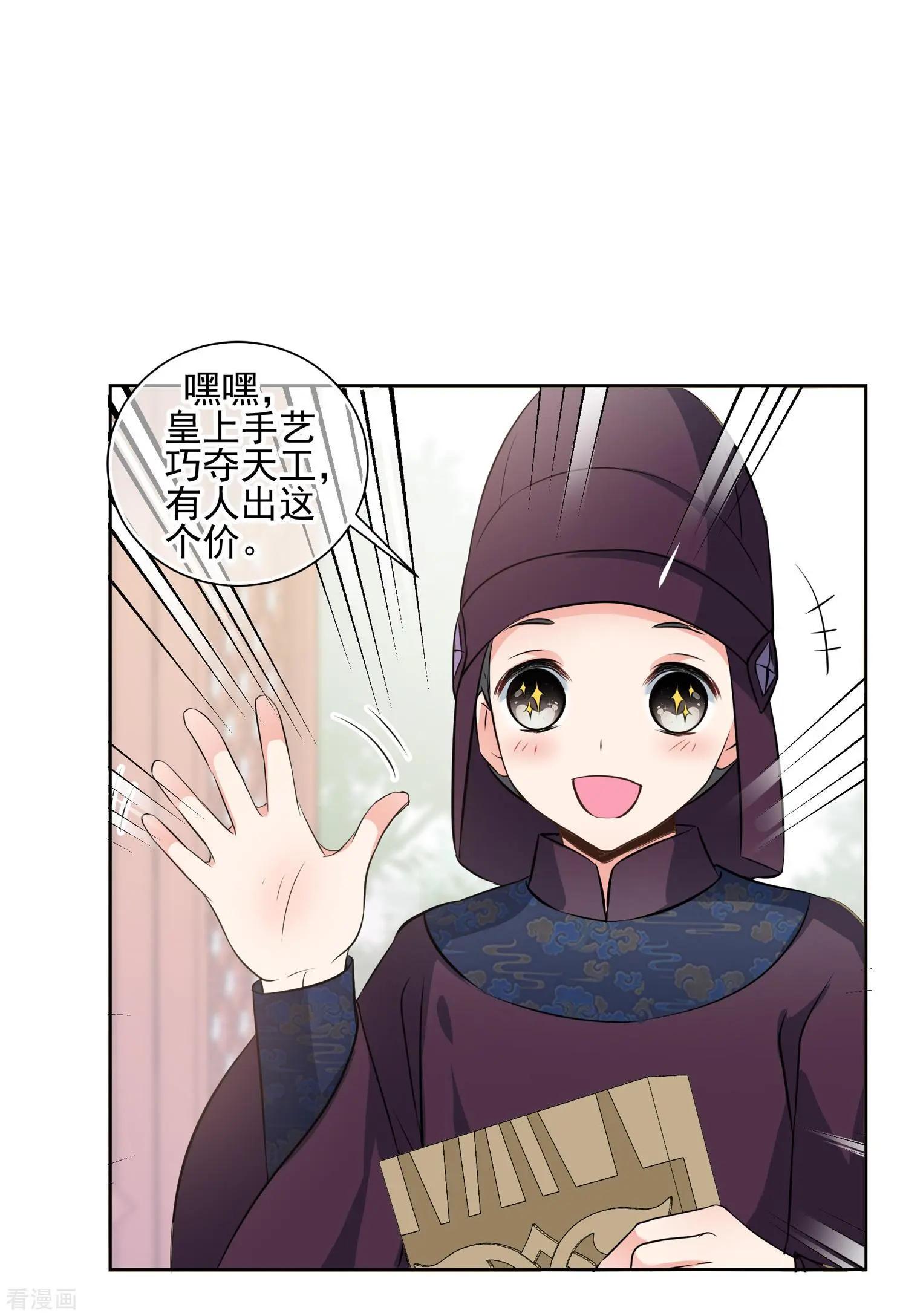 妃·夕妍雪 - 第2季第16話 遊湖2 - 1