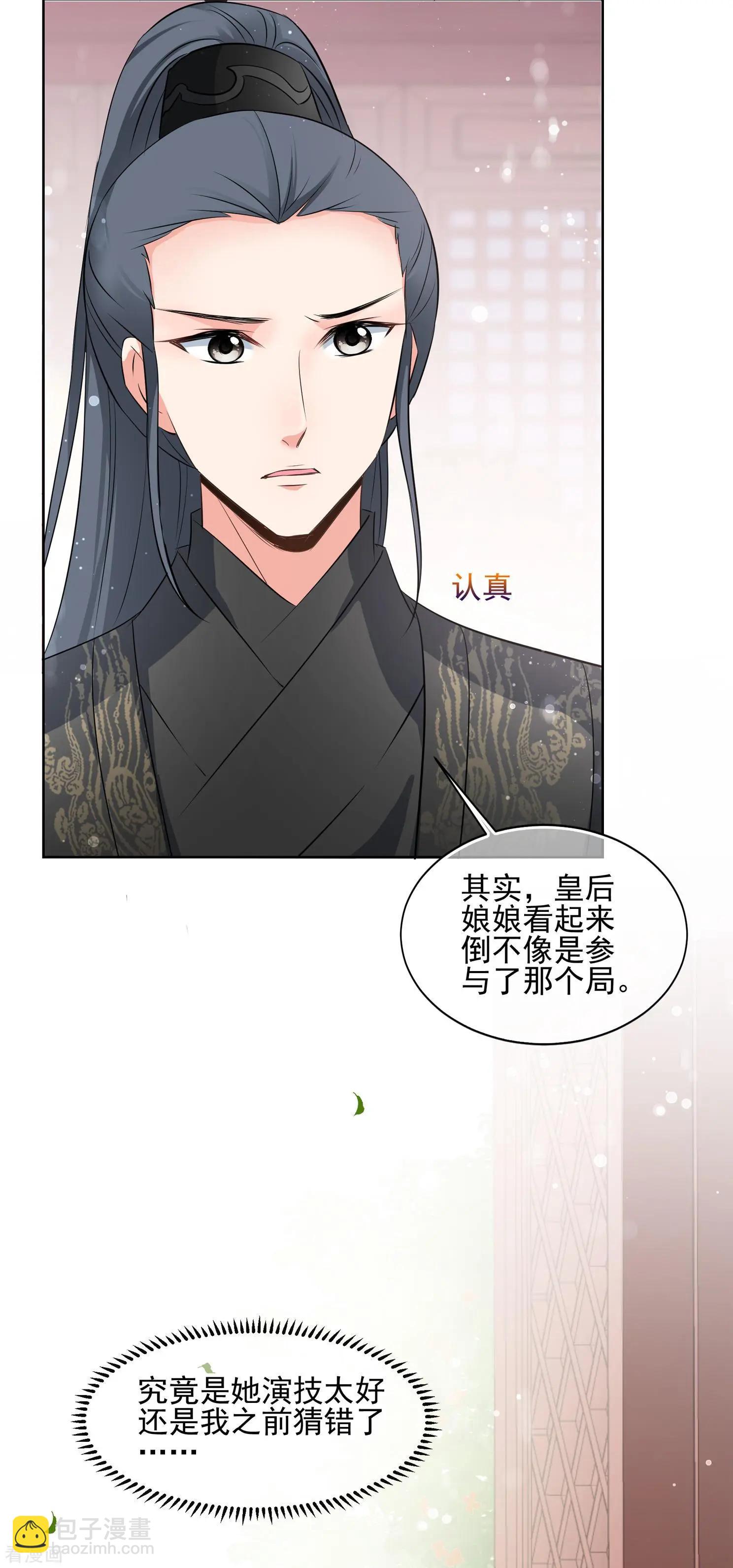 妃·夕妍雪 - 第2季第16話 遊湖2 - 6
