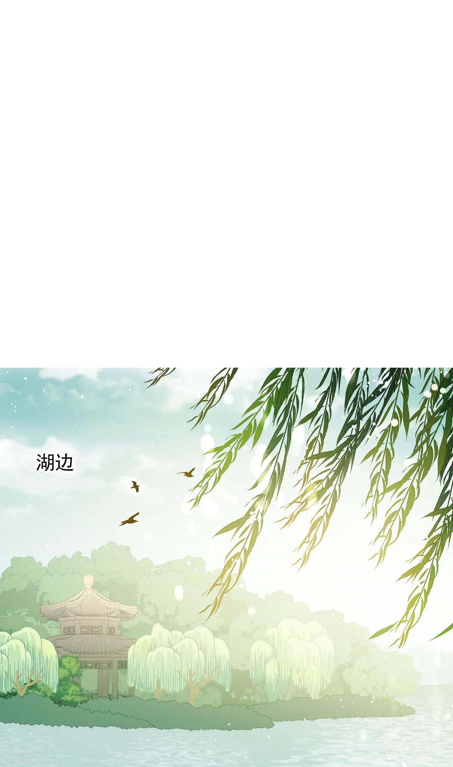 妃·夕妍雪 - 第2季第16話 遊湖2 - 2