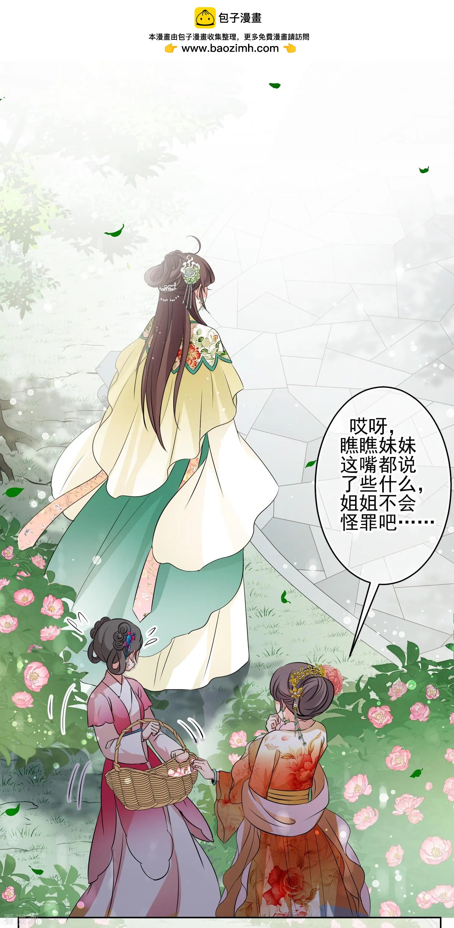 妃·夕妍雪 - 第2季第16話 遊湖2 - 1