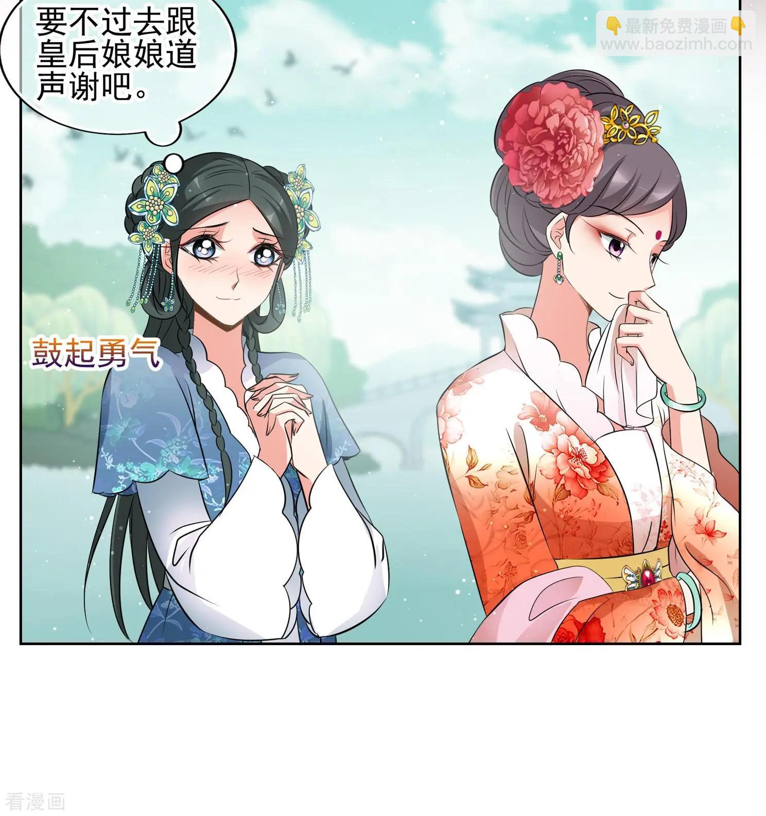 第2季第18话 落水1-第217话