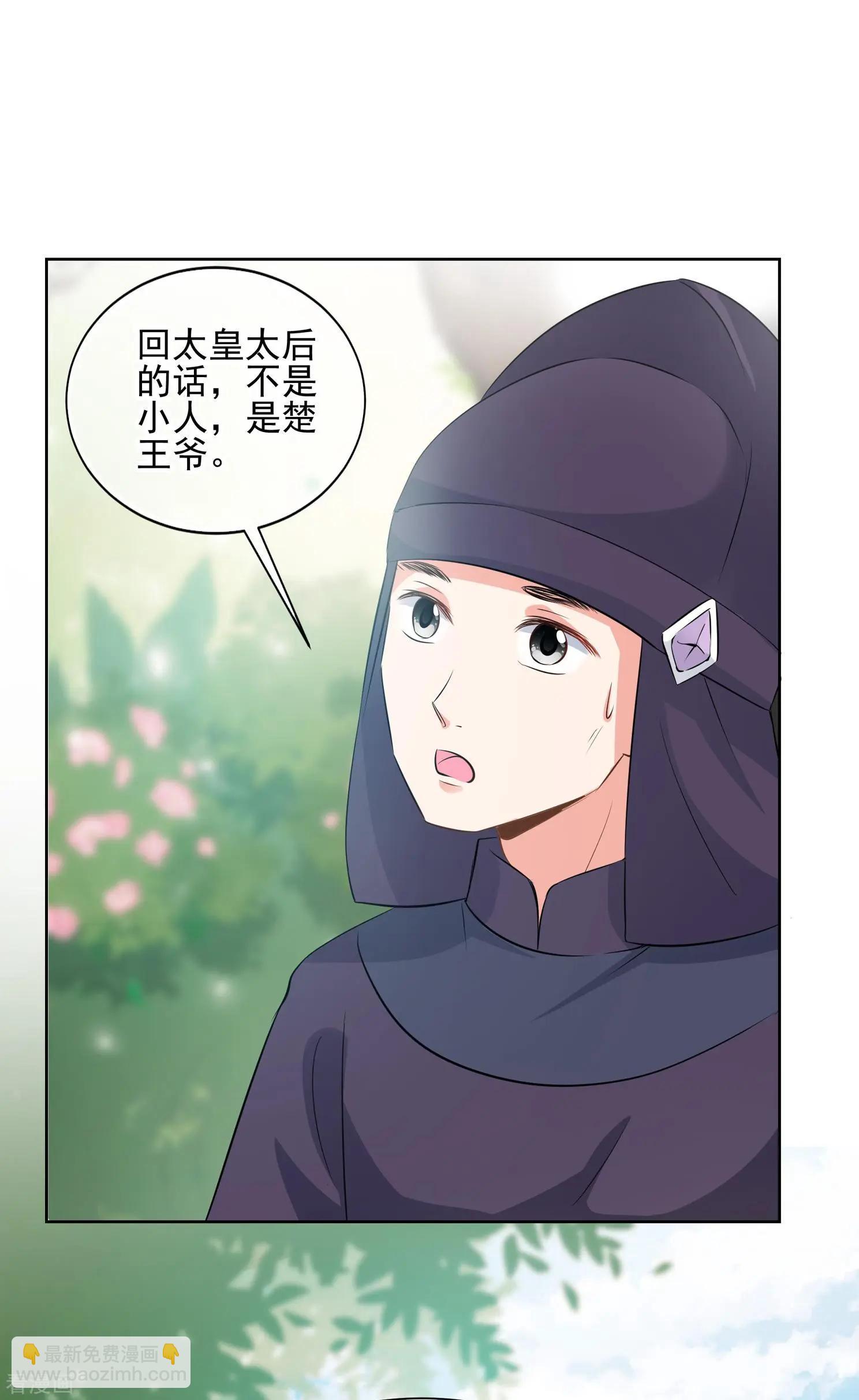 第2季第18话 落水1-第217话