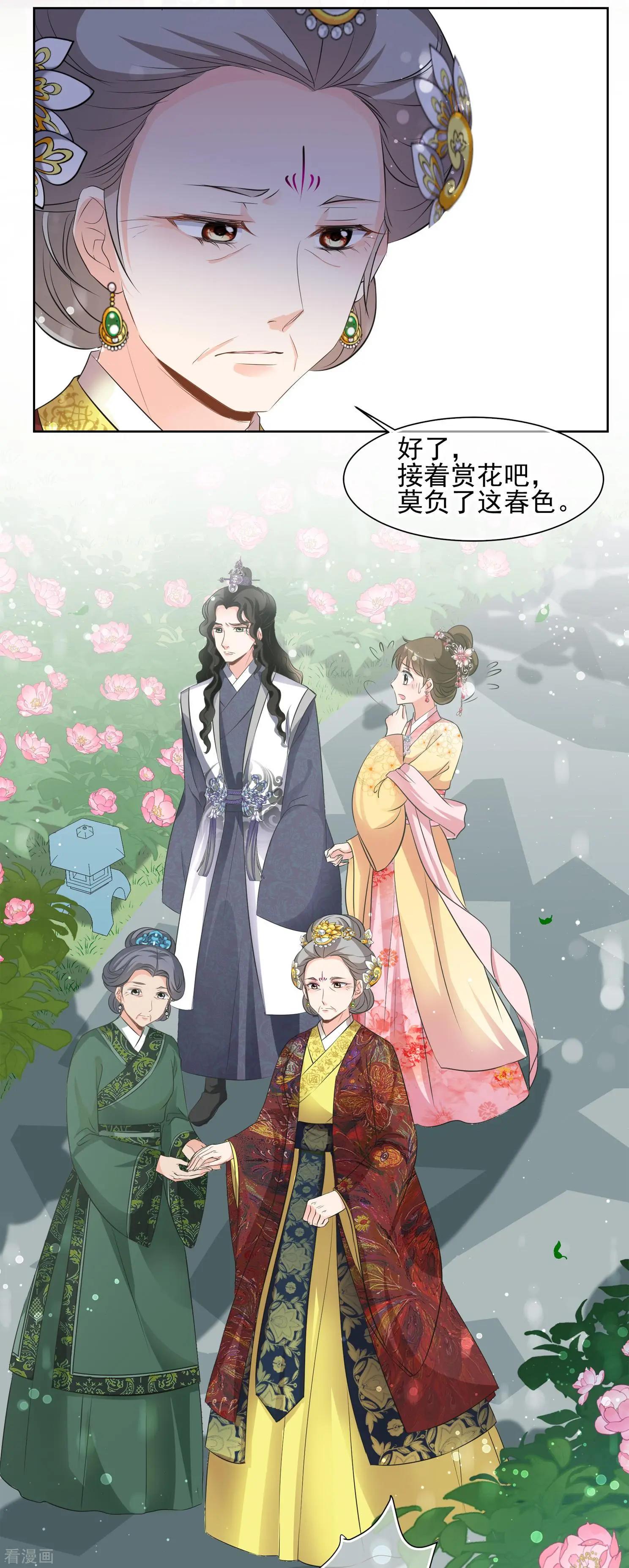 第2季第18话 落水1-第217话