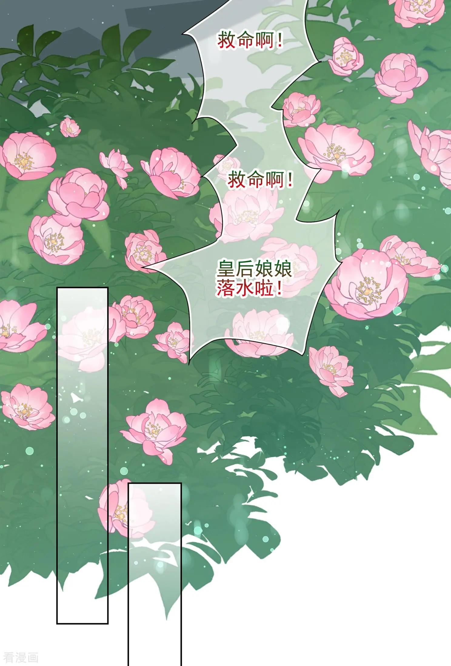 第2季第18话 落水1-第217话