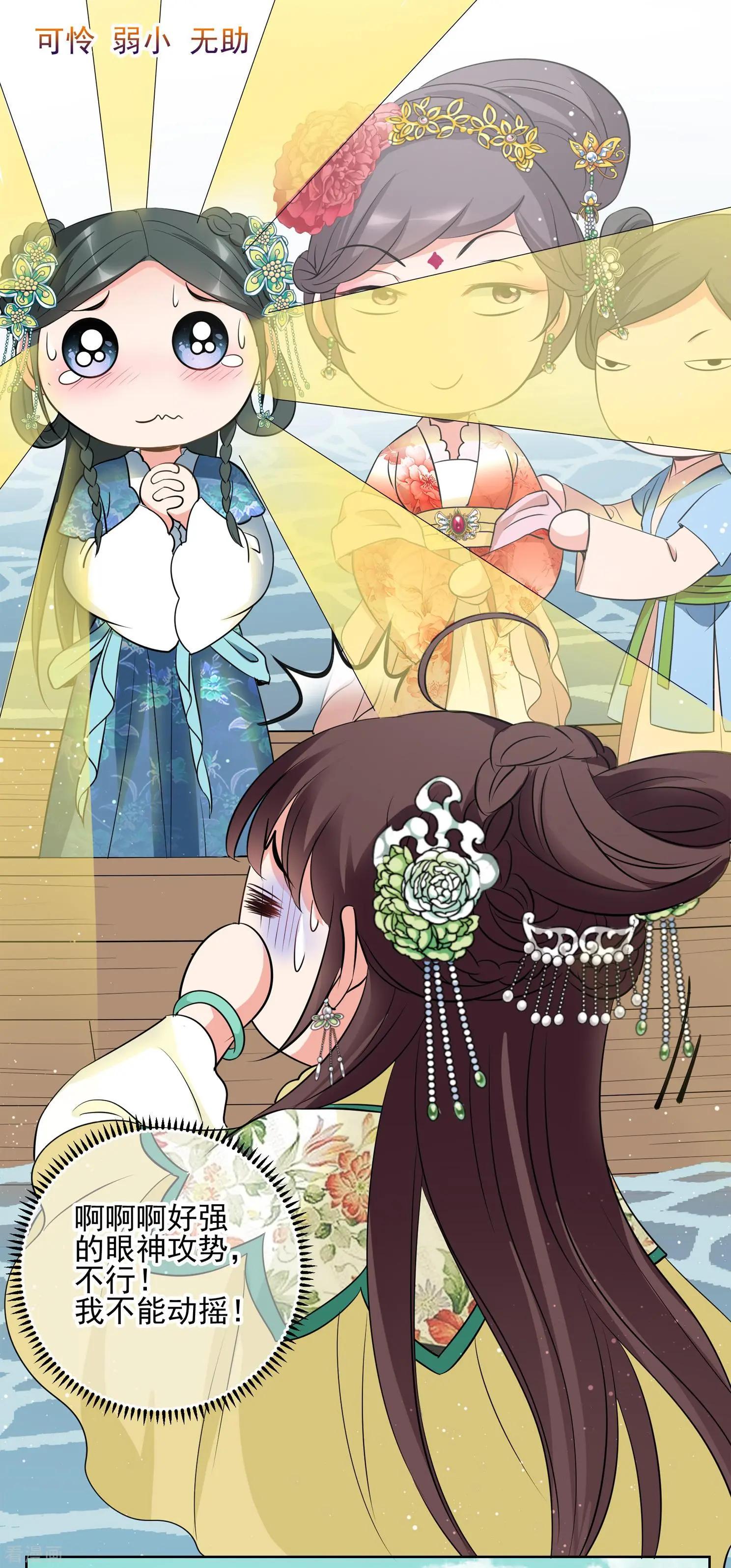 第2季第18话 落水1-第217话