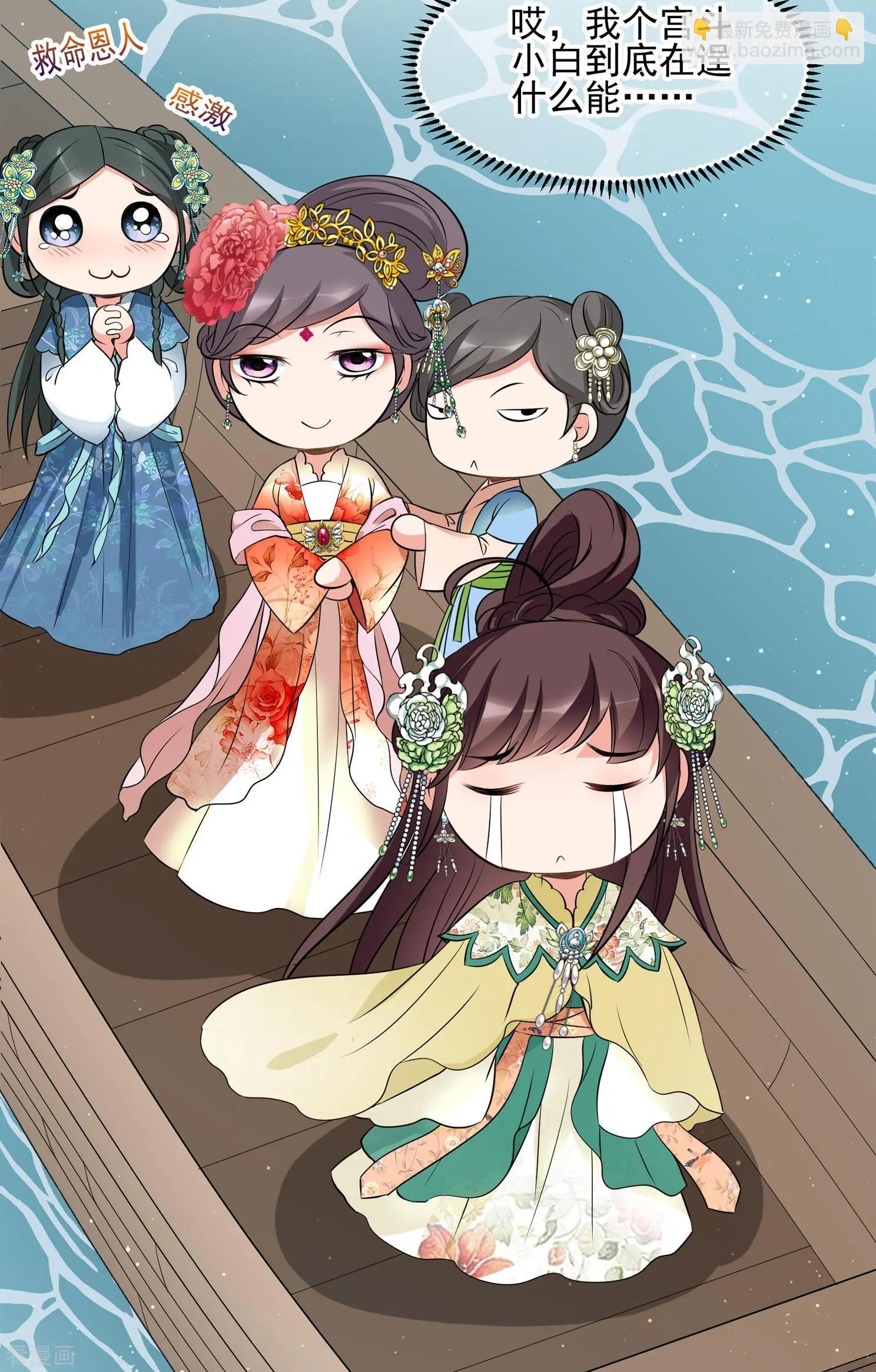 第2季第18话 落水1-第217话