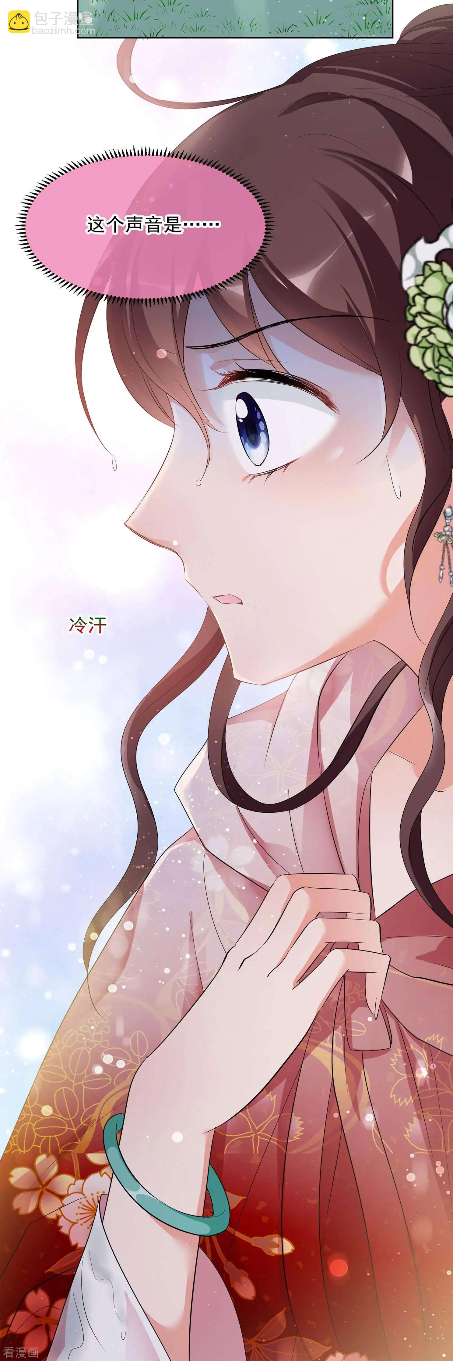 第2季第20话 宫斗开始！1-第219话