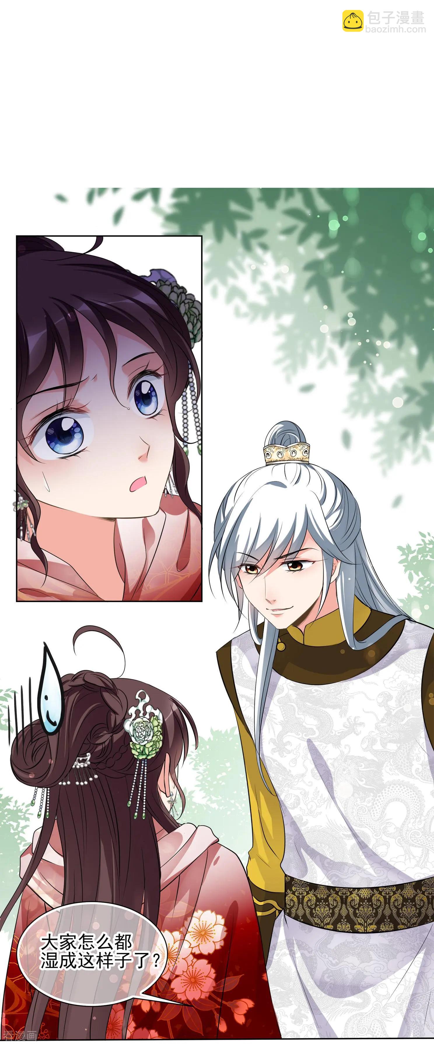 第2季第20话 宫斗开始！1-第219话