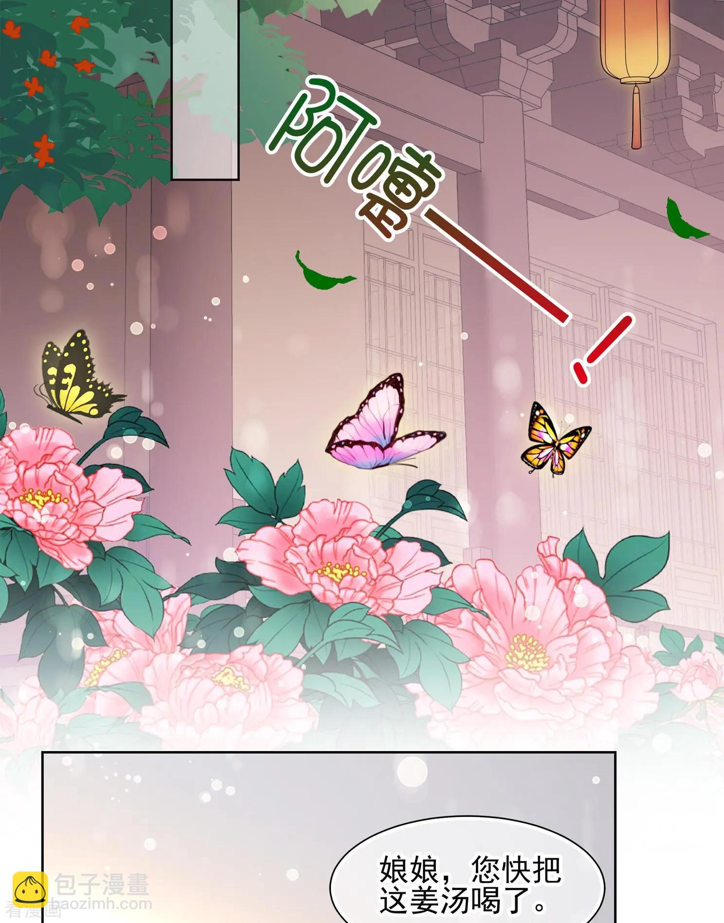 第2季第20话 宫斗开始！1-第219话