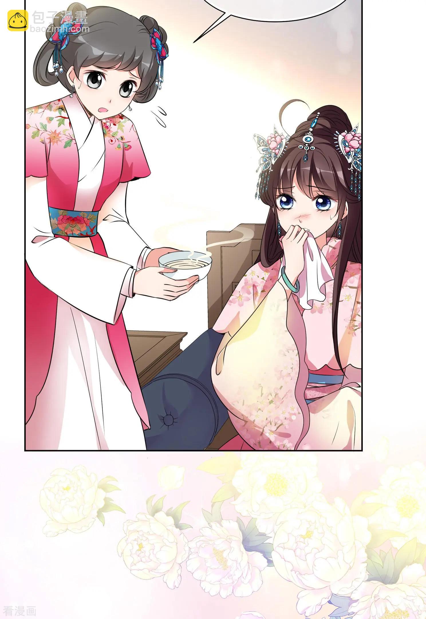 第2季第20话 宫斗开始！1-第219话