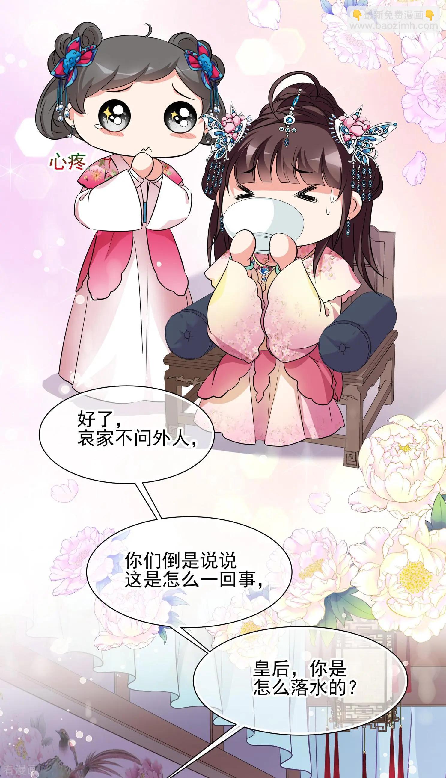 第2季第20话 宫斗开始！1-第219话