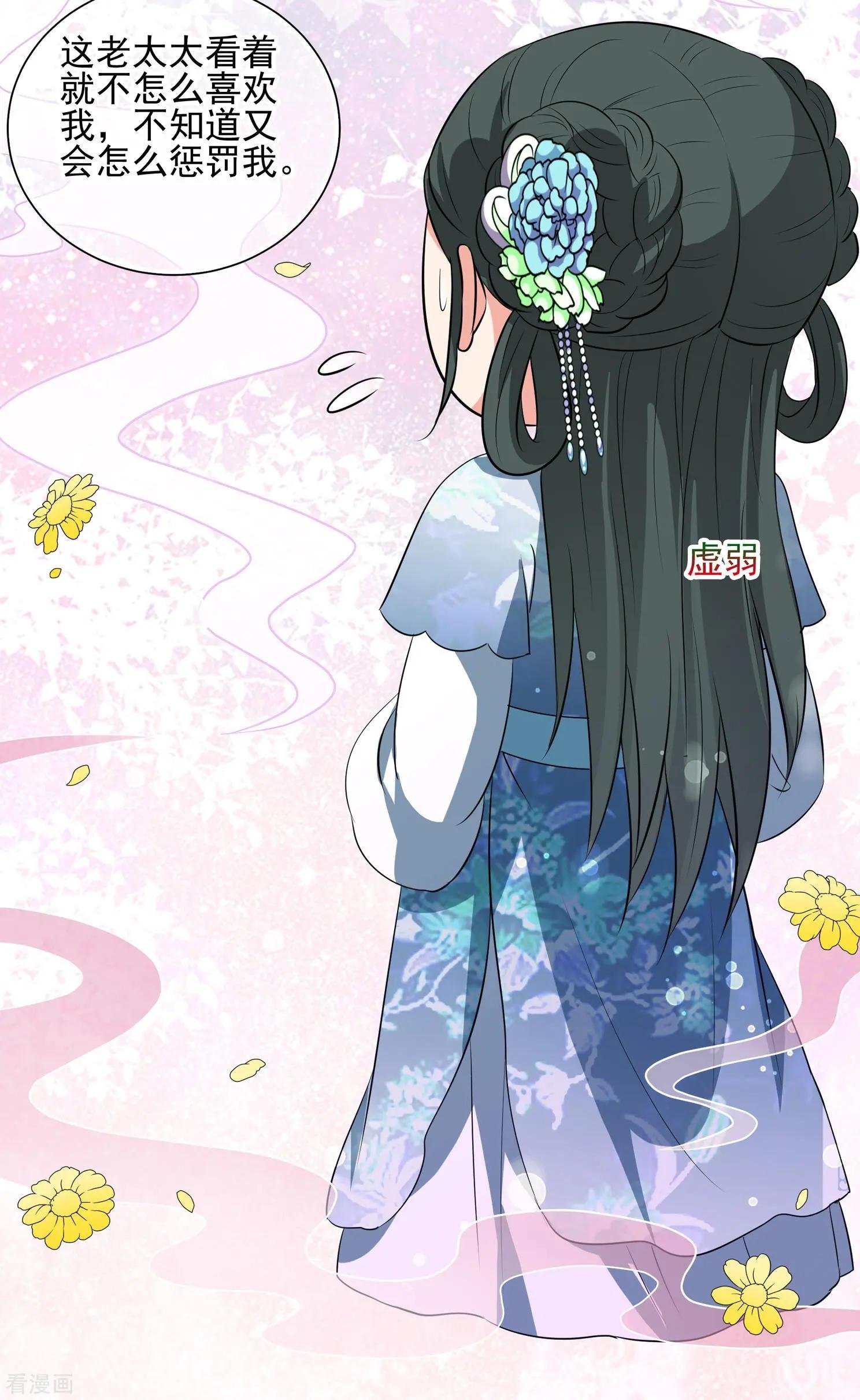 第2季第20话 宫斗开始！1-第219话