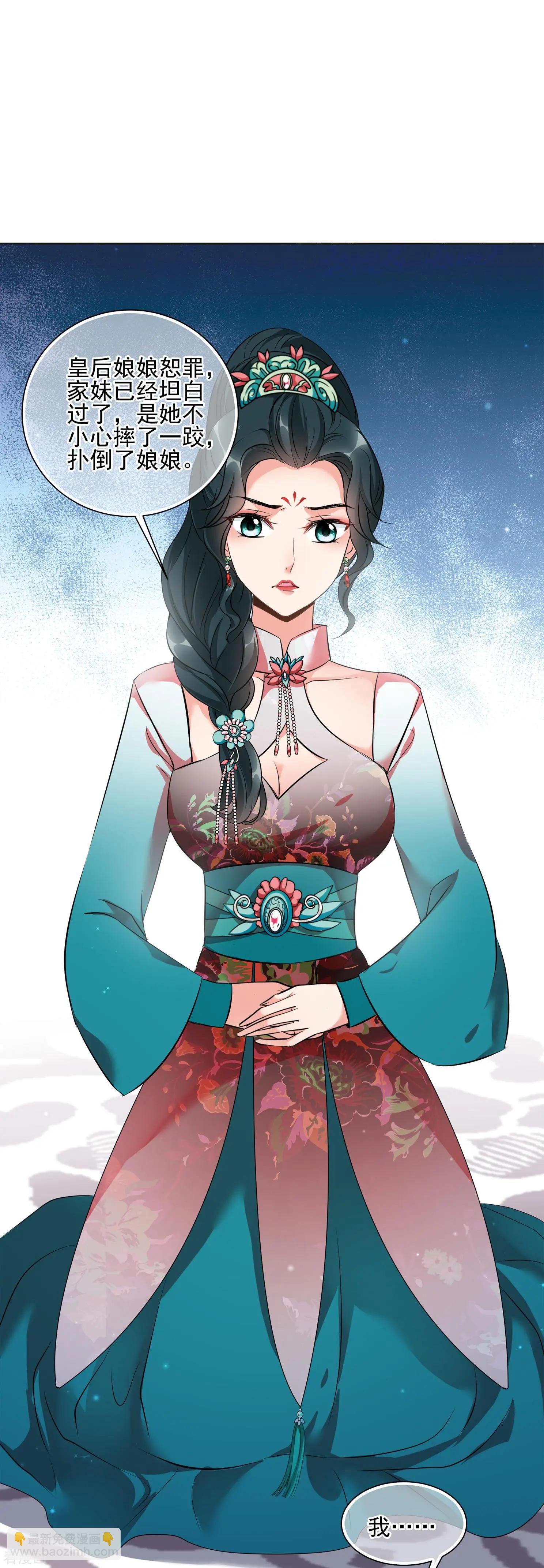 第2季第20话 宫斗开始！1-第219话