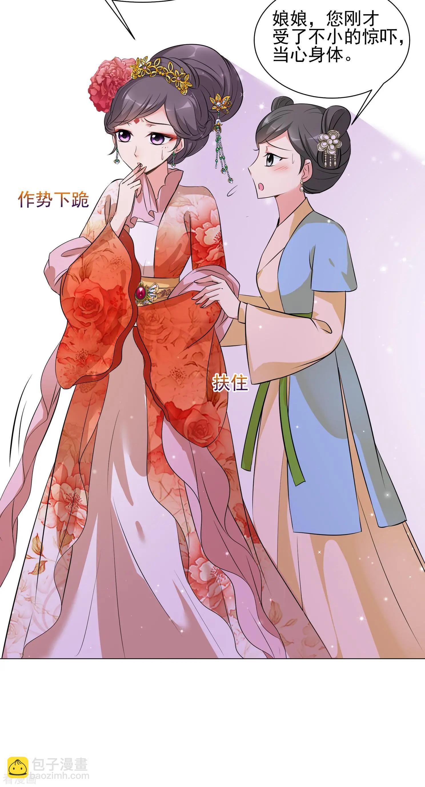 第2季第20话 宫斗开始！1-第219话