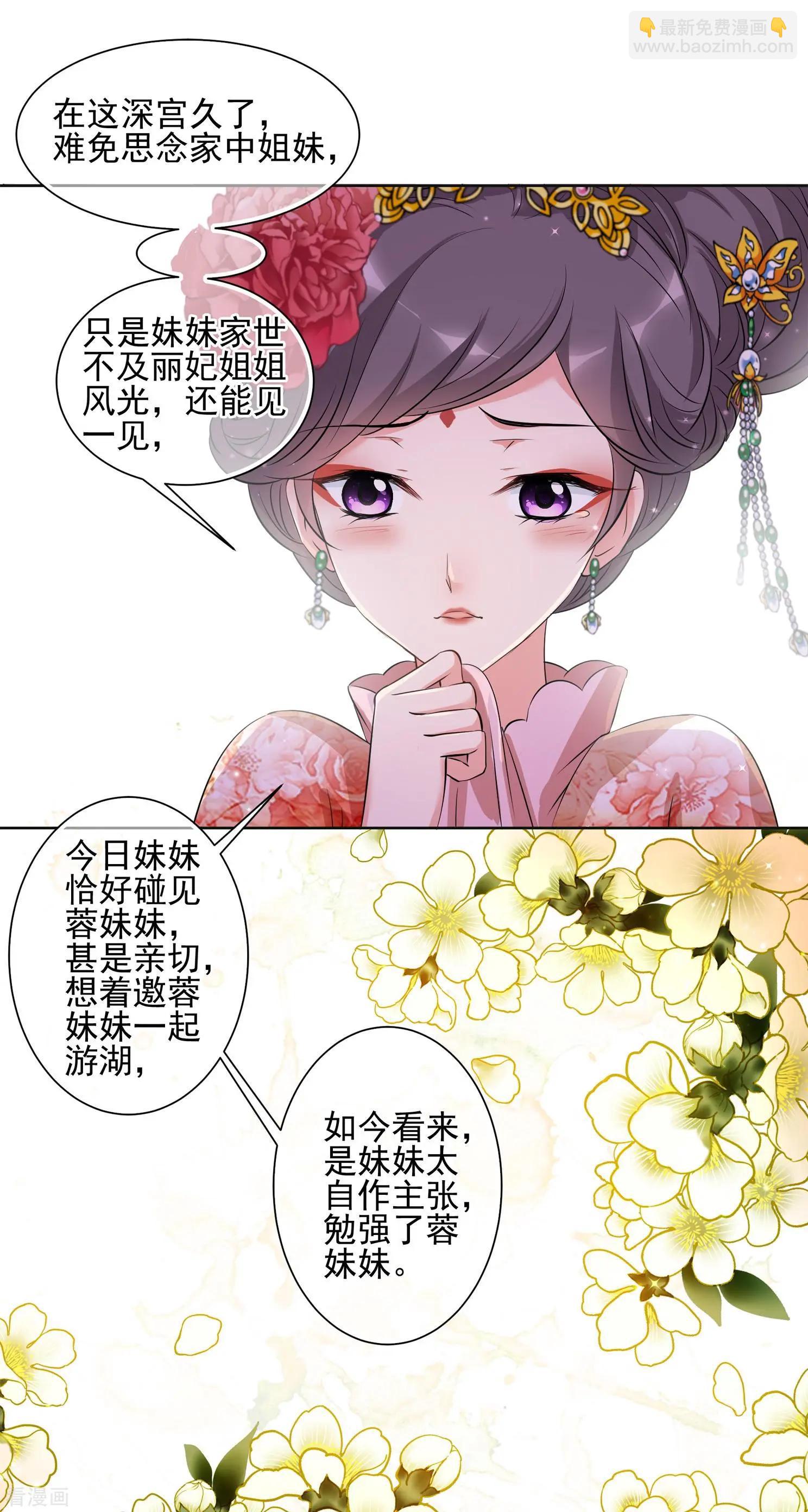 第2季第20话 宫斗开始！1-第219话