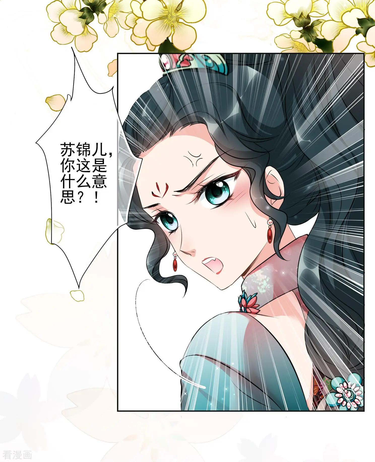 第2季第20话 宫斗开始！1-第219话