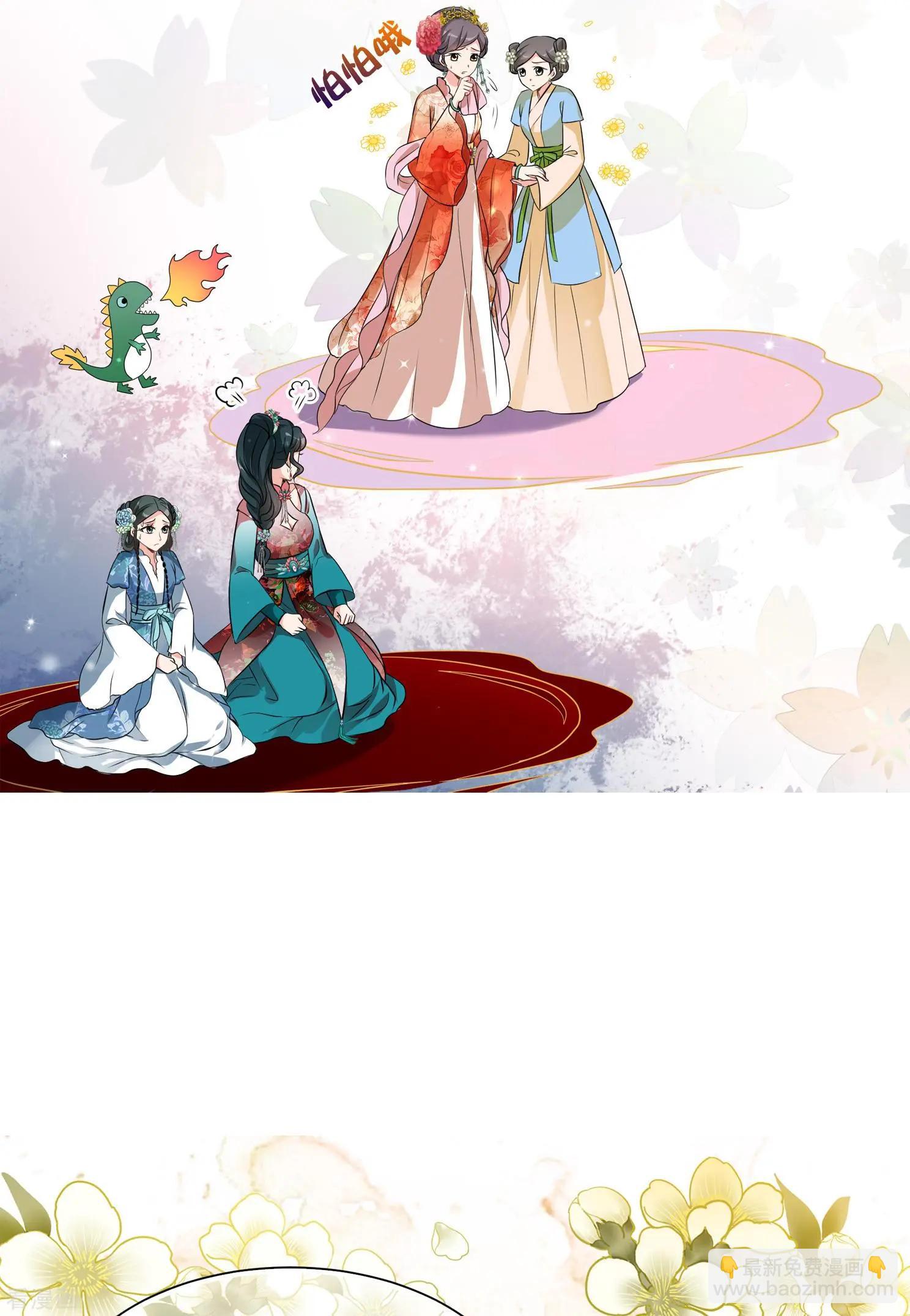 第2季第20话 宫斗开始！1-第219话