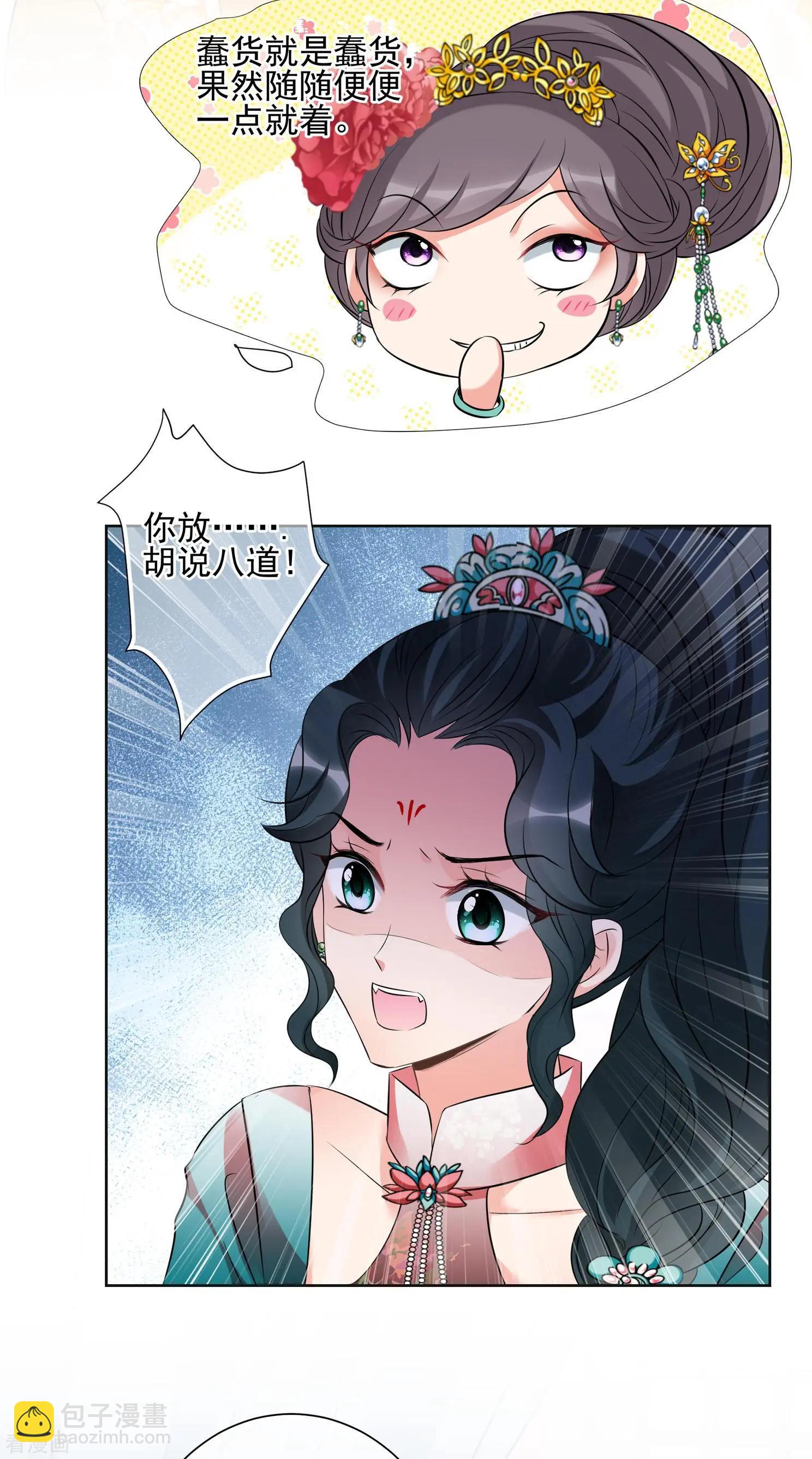 第2季第20话 宫斗开始！1-第219话