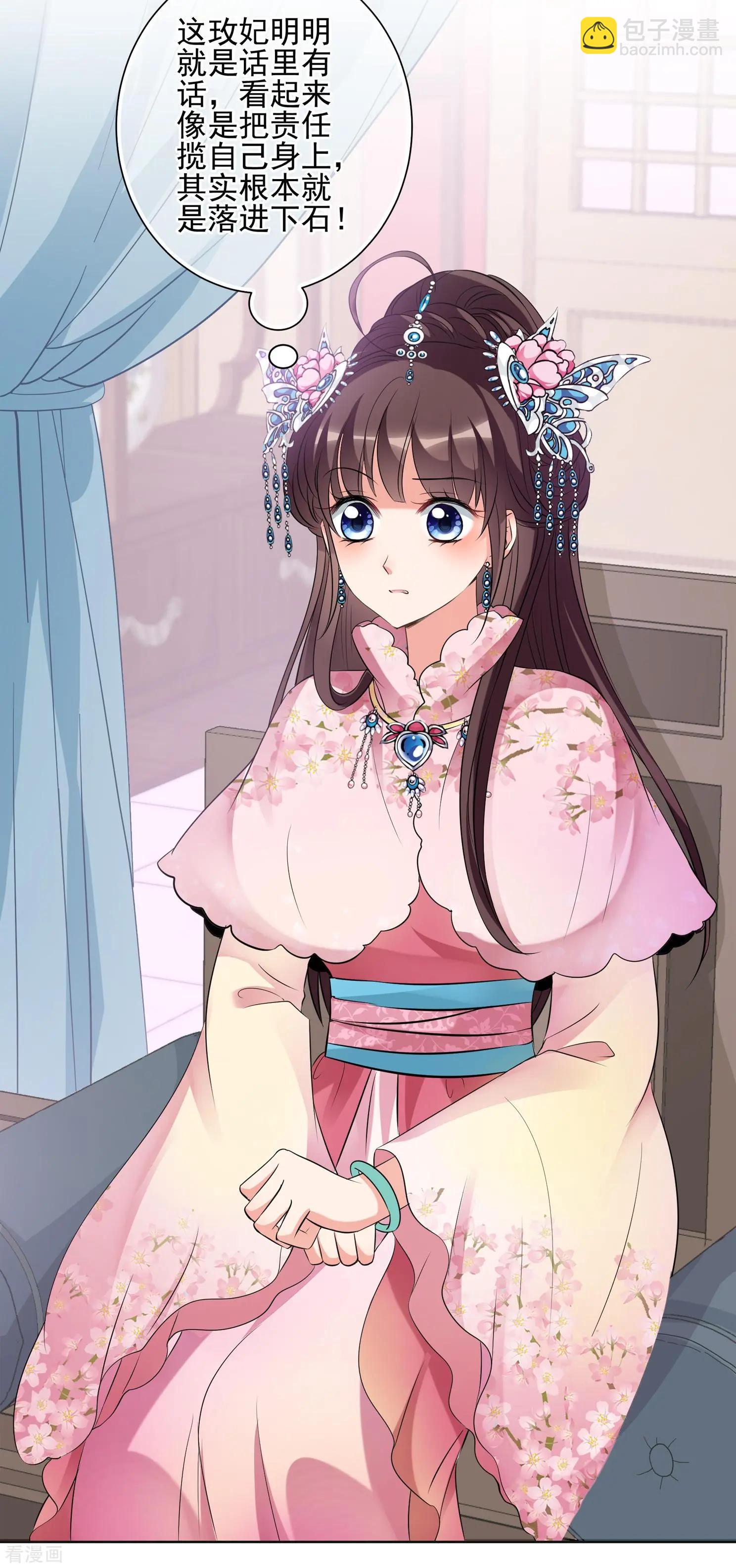 第2季第20话 宫斗开始！1-第219话