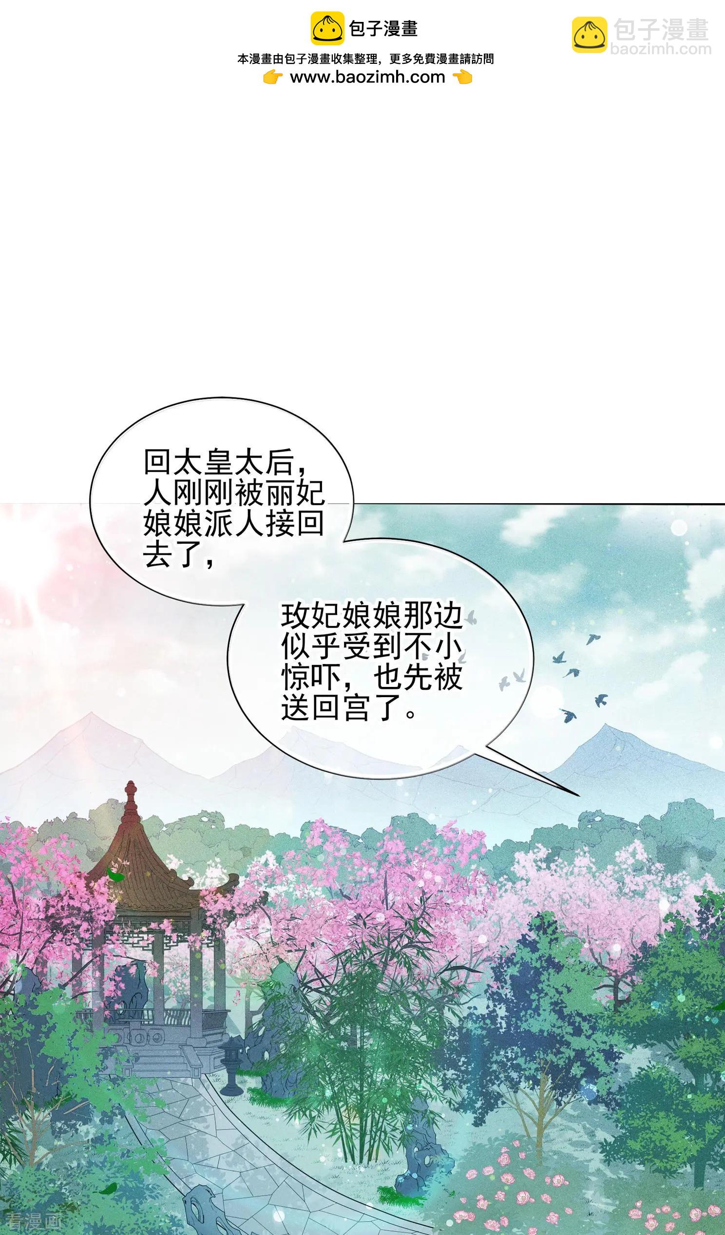 第2季第20话 宫斗开始！1-第219话