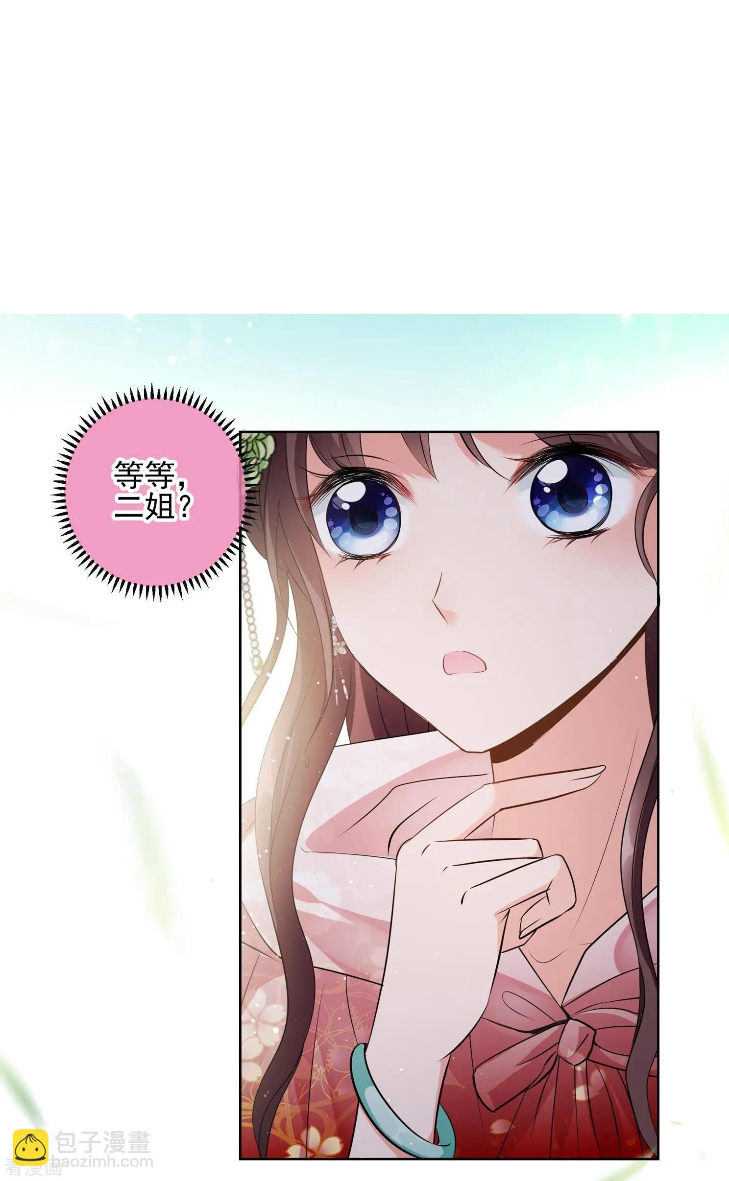 第2季第20话 宫斗开始！1-第219话