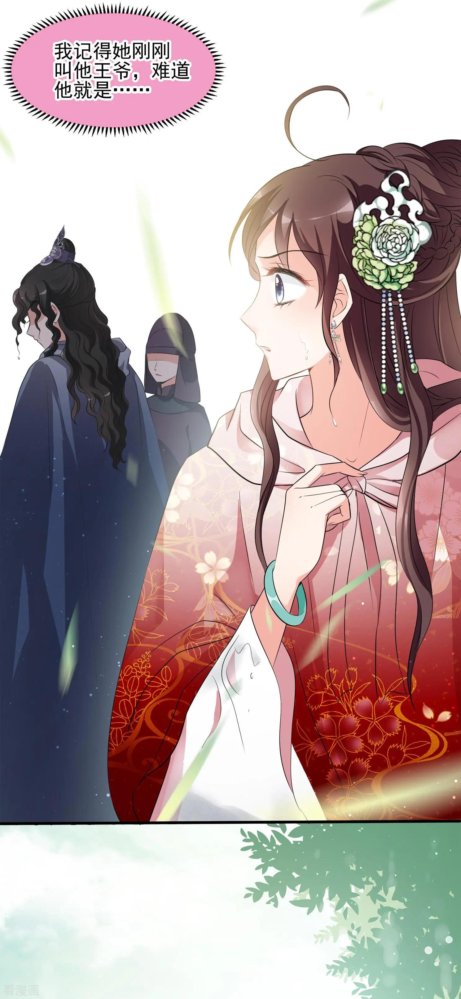 第2季第20话 宫斗开始！1-第219话