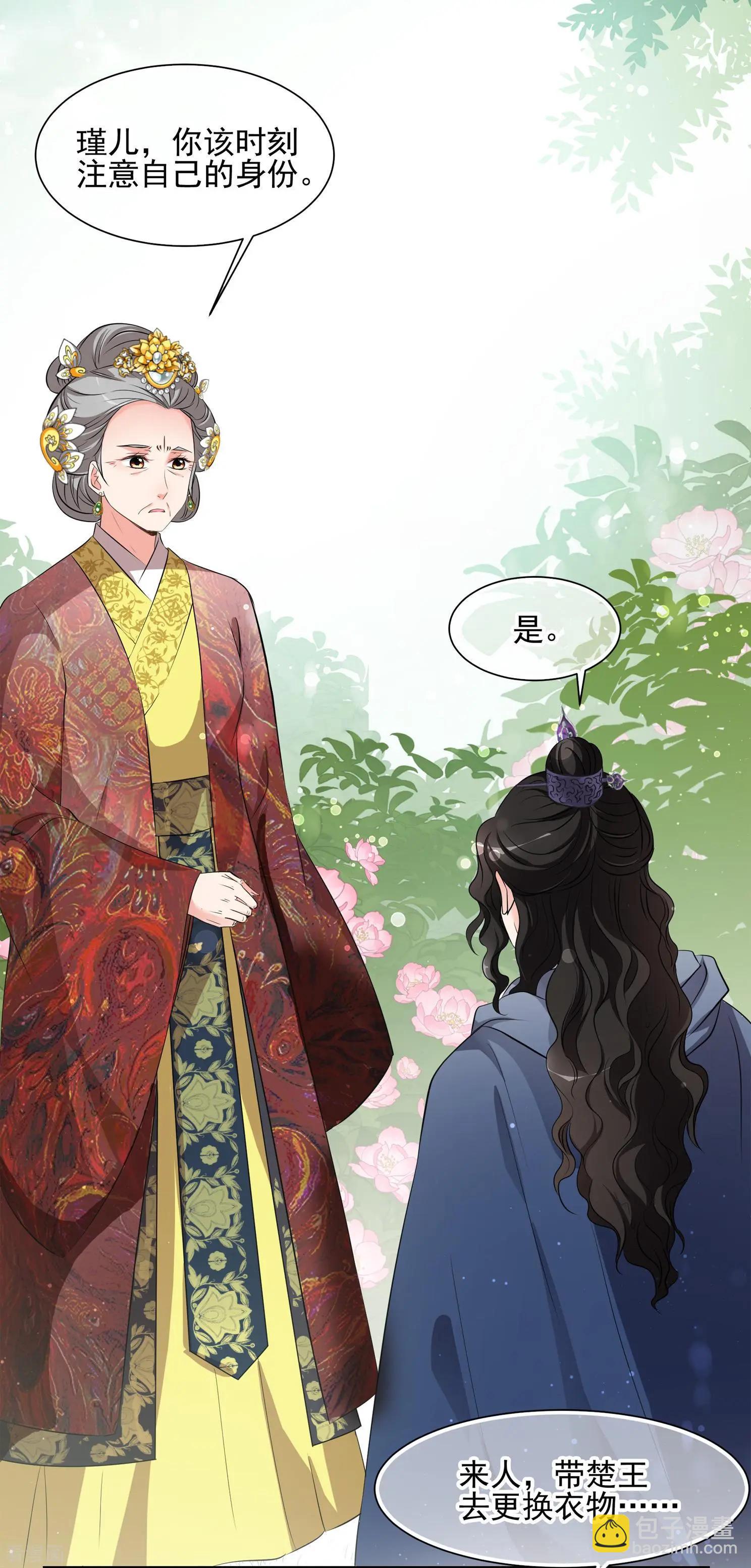 第2季第20话 宫斗开始！1-第219话