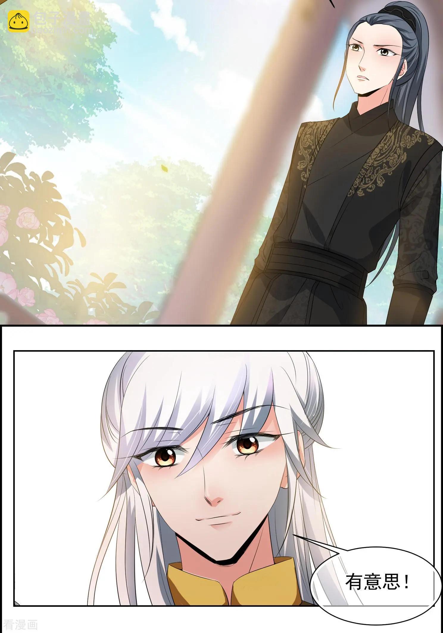 第2季第22话 就地取材1-第221话