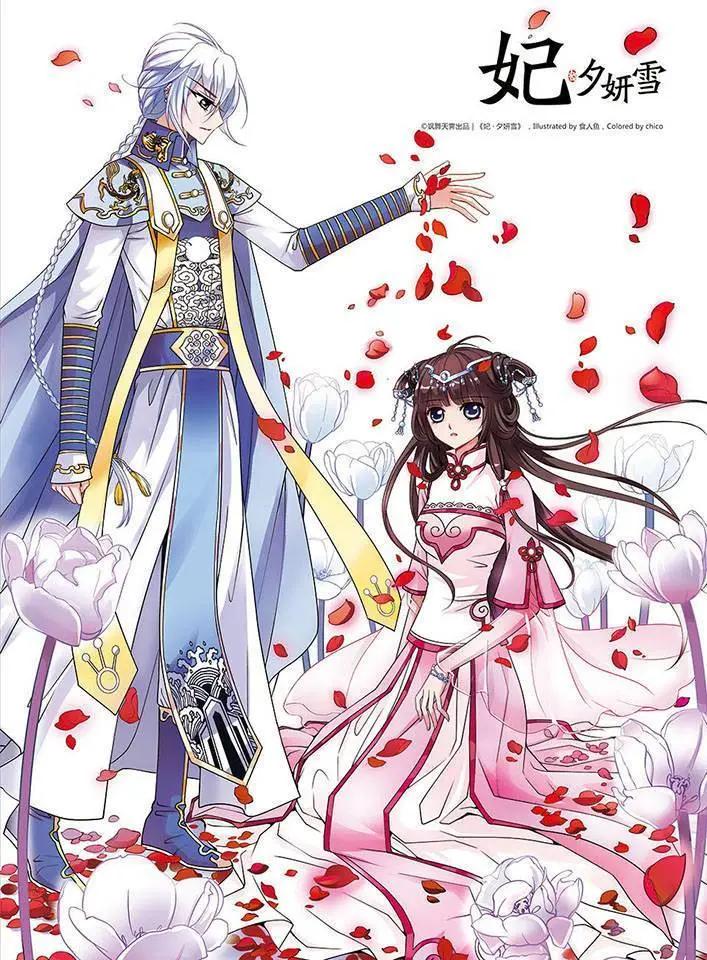 第23话 玉台金盏-第23话