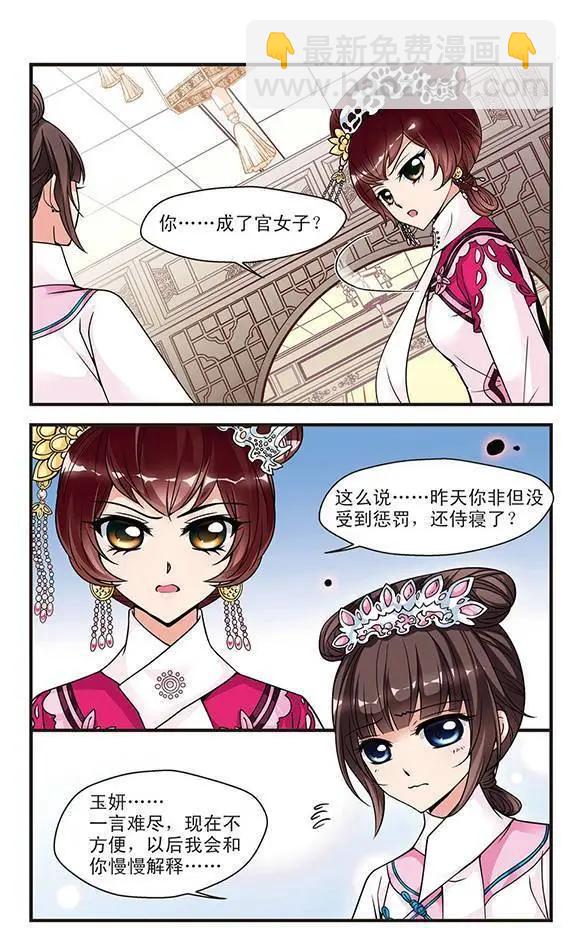 第23话 玉台金盏-第23话