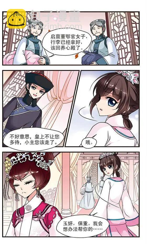 第23话 玉台金盏-第23话