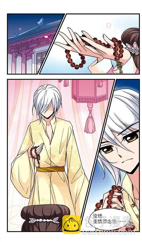 第23话 玉台金盏-第23话