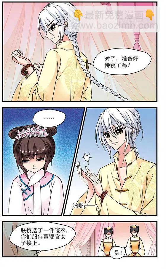 第23话 玉台金盏-第23话