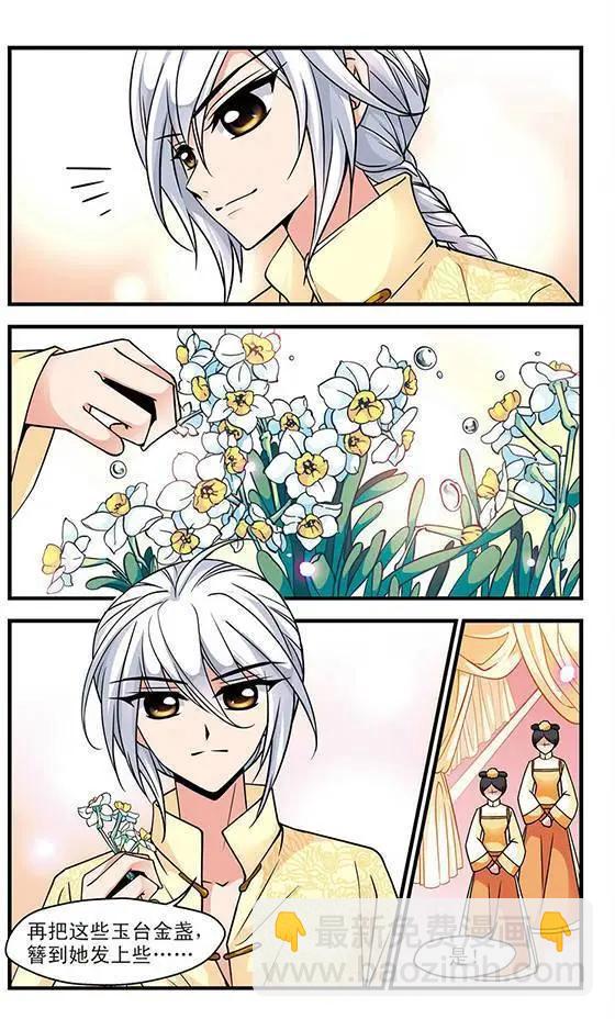 第23话 玉台金盏-第23话