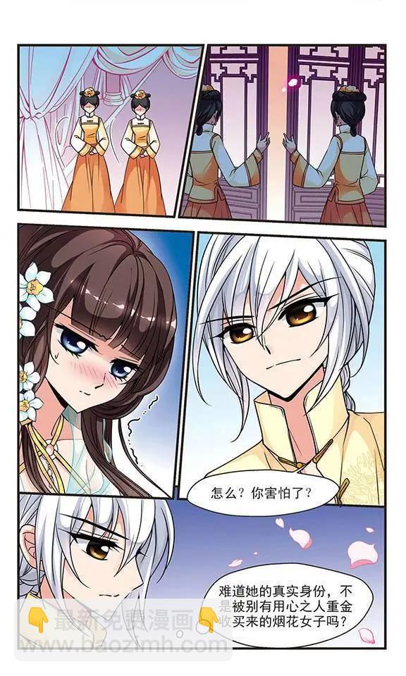 第23话 玉台金盏-第23话