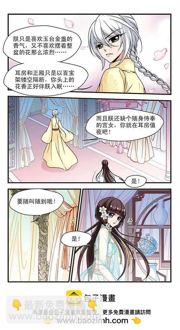 第23话 玉台金盏-第23话