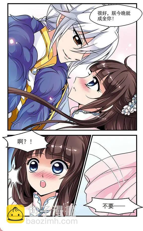 第23话 玉台金盏-第23话