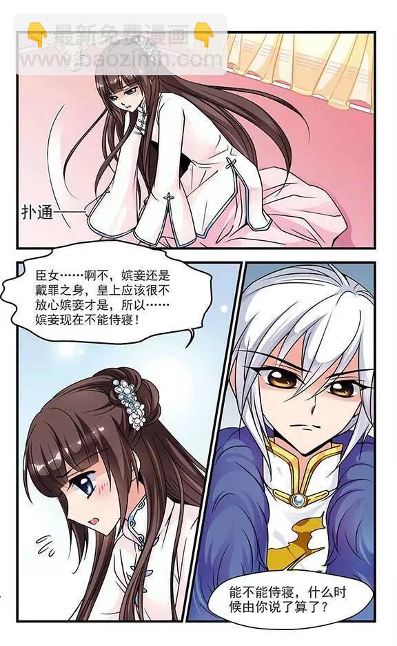 第23话 玉台金盏-第23话