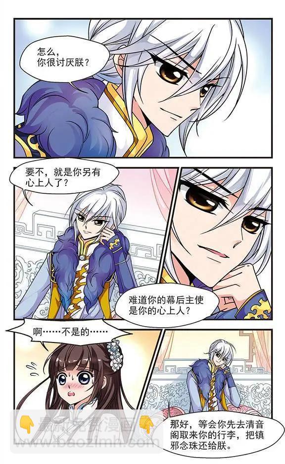 第23话 玉台金盏-第23话