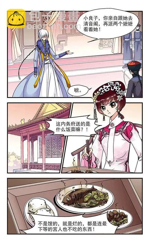 第23话 玉台金盏-第23话