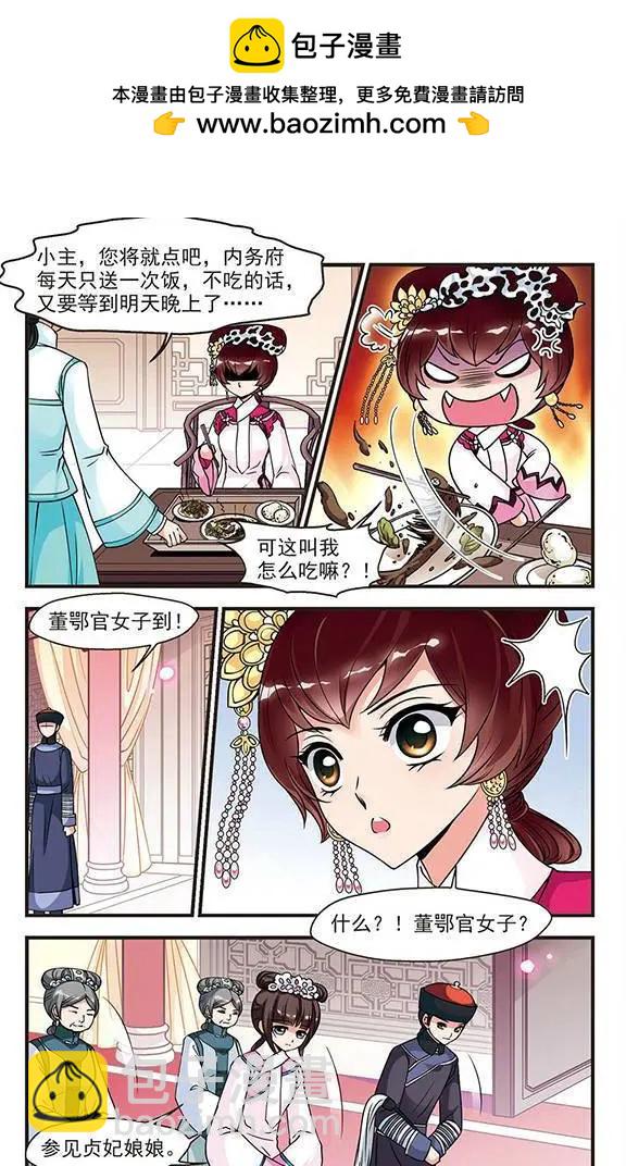 第23话 玉台金盏-第23话