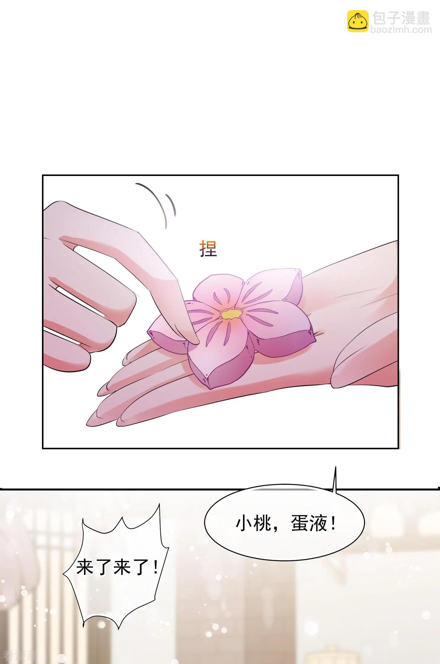 妃·夕妍雪 - 第2季第24話 就地取材3 - 3