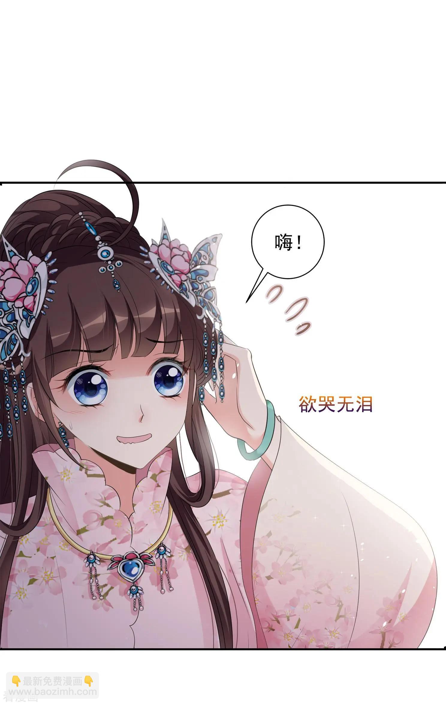 妃·夕妍雪 - 第2季第24話 就地取材3 - 6